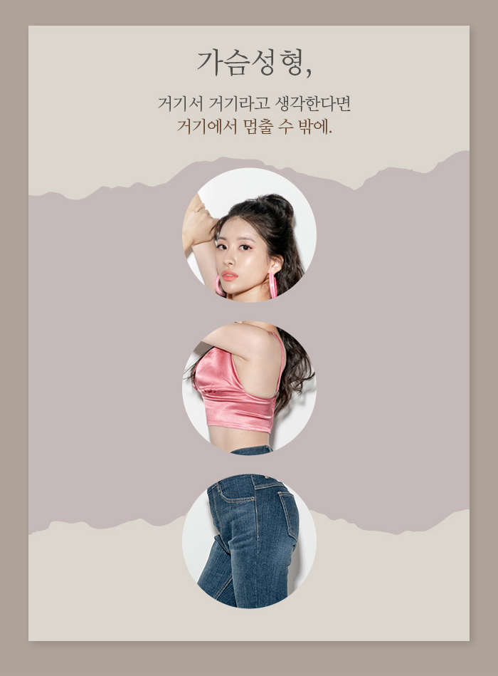 가슴성형회복기간 고민된다면? 관련 이미지 4