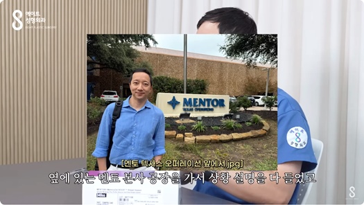 Mentor Boost: How Is It Different from Existing Mentor Implants? Eight Plastic Surgery Clinic image 7