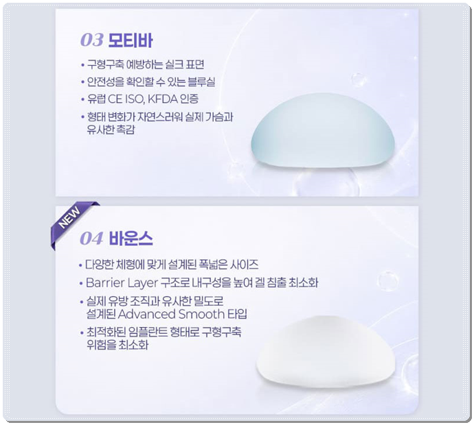 가슴성형 가격이 보형물마다 달라지는 이유는? 관련 이미지 14