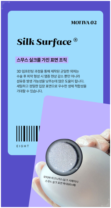 모티바 보형물이 가슴 수술의 가격 차이가 나는 이유? (부작용 증상을 낮추는법) 관련 이미지 8