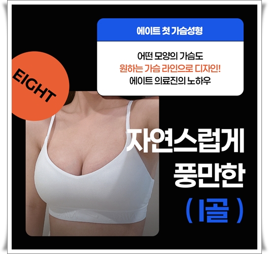 가슴확대수술비용 차이는 왜 나나요? 관련 이미지 11