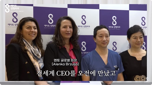 Mentor Boost: How Is It Different from Existing Mentor Implants? Eight Plastic Surgery Clinic image 4