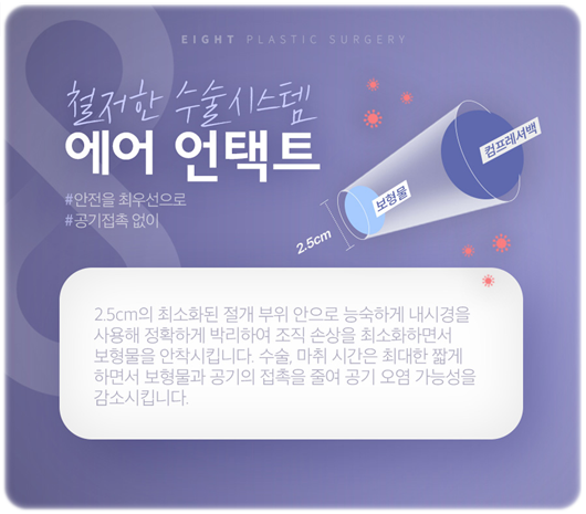 멘토엑스트라 장점, 가슴성형 부작용 (구형구축 리플링) 예방 후기 관련 이미지 18