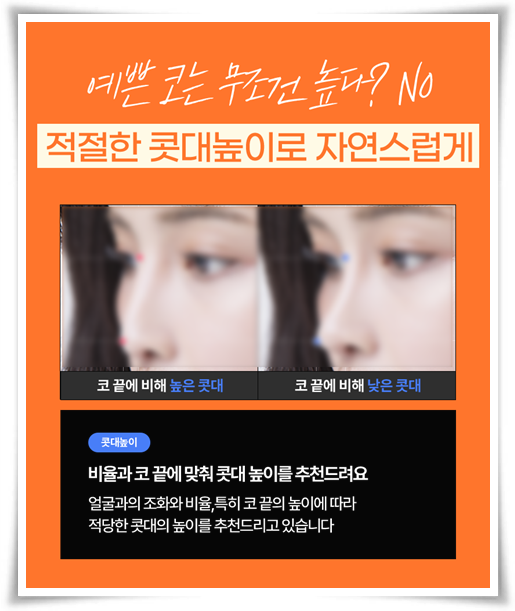 코끝수술 잘하는곳, 예쁜 후기, 가격 정보, 콧볼축소 뭐가 다른가요? 관련 이미지 12