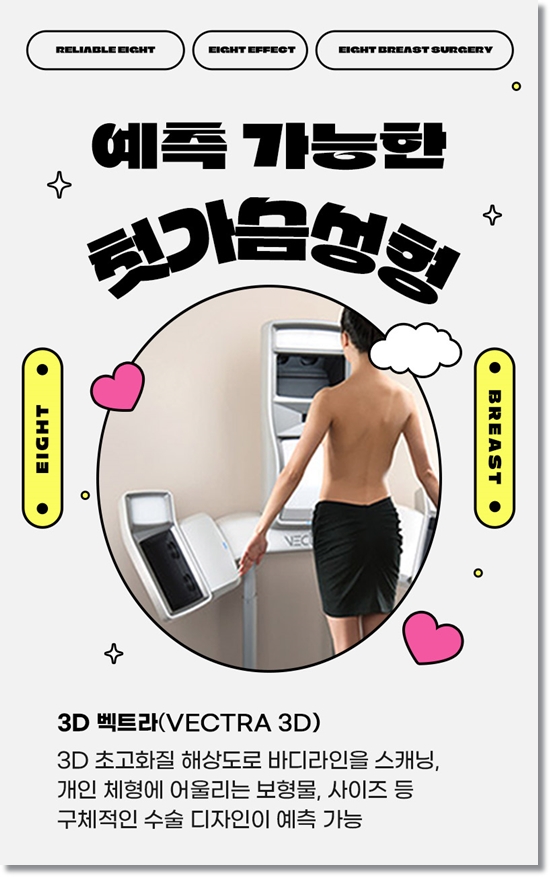 가슴보형물종류 모티바는 촉감이 정말 좋은가요? 관련 이미지 12