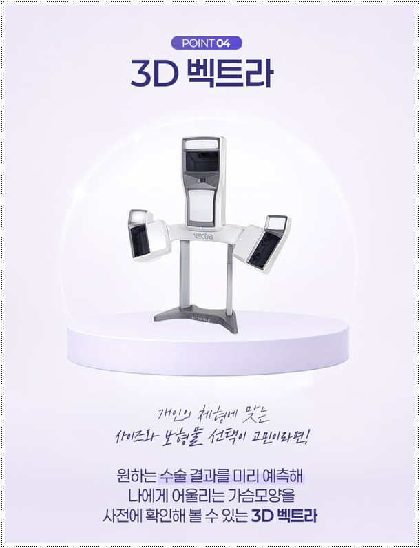 가슴 절벽 걱정? 가슴확대 수술 비용과 촉감, 후기 만족에 대해서 (멘토 스무스) 관련 이미지 8