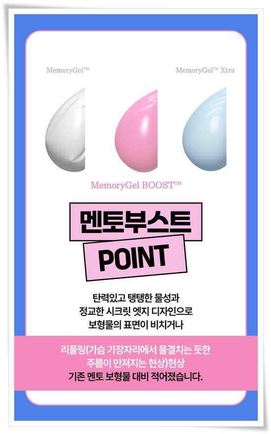 멘토 부스트 가격(비용) 촉감 후기 기준을 세우는법 관련 이미지 11