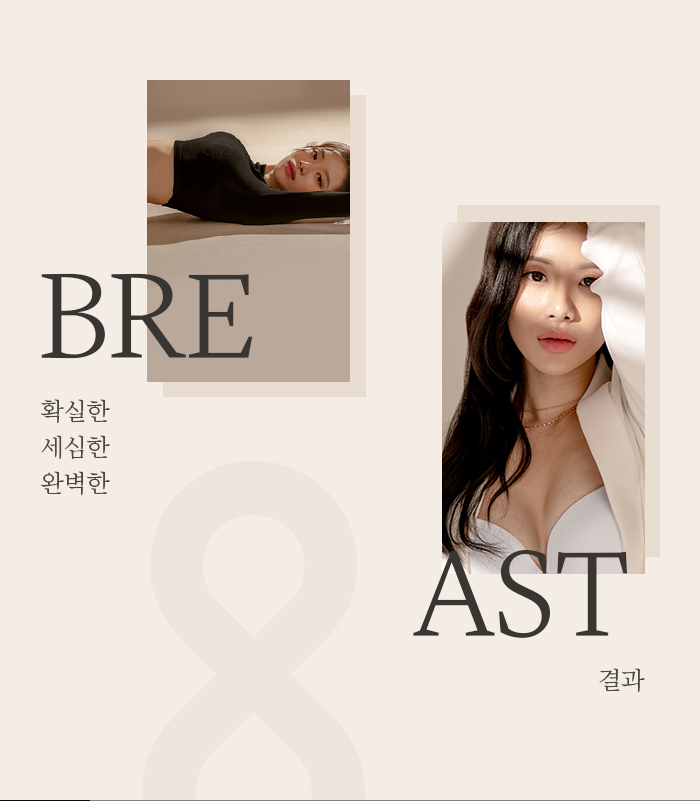 What Should You Consider When Thinking About Breast Augmentation in Apgujeong? image 5
