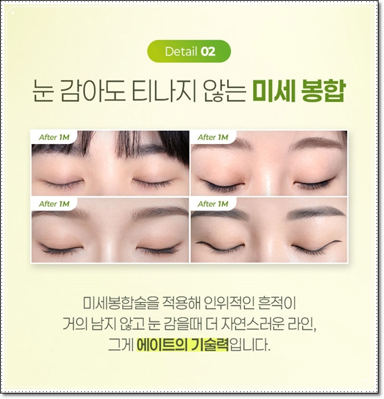 쌍커플스타일, 아웃라인과 세미아웃라인에 대해서 관련 이미지 11