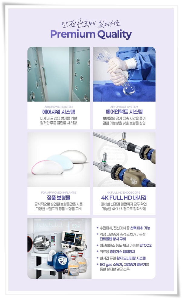 가슴성형 시 사용되는 보형물 종류와 가격 차이는 왜 생기나요? 관련 이미지 16