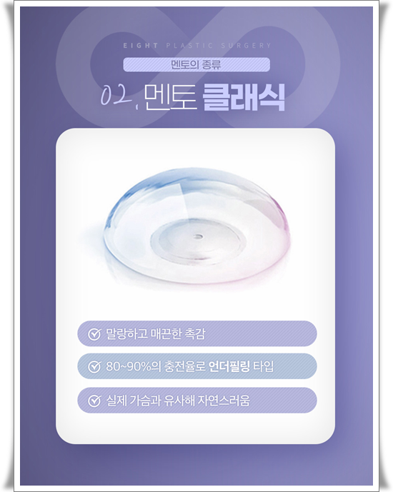 가슴확대 수술 가격, 보형물 종류 차이가 있나요? 관련 이미지 11