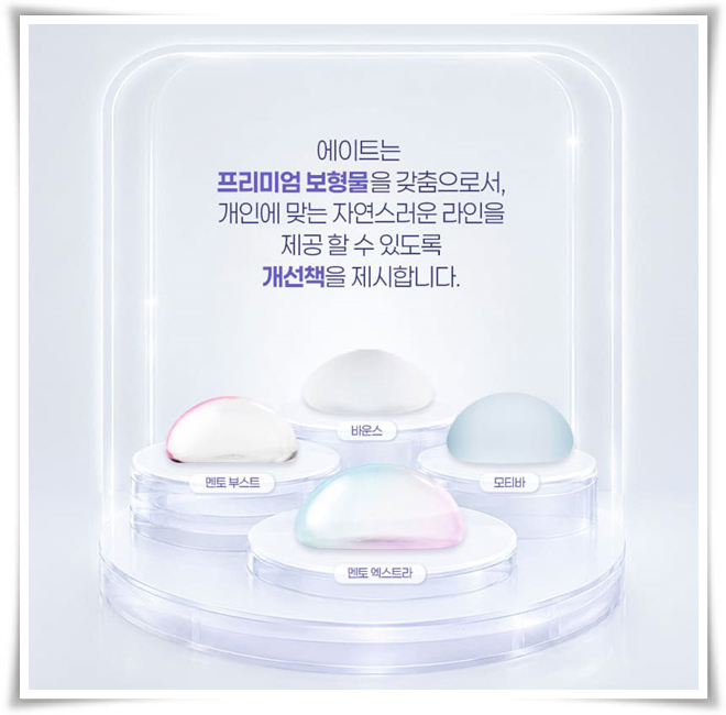 강남 가슴성형, 수술 전 비용보다 부작용을 먼저 봐야 하는 이유 관련 이미지 7
