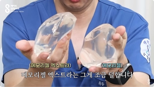 Mentor Boost: How Is It Different from Existing Mentor Implants? Eight Plastic Surgery Clinic image 13