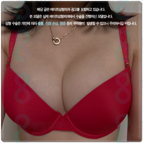 가슴없이 사는 고민? 가슴성형 수술 가격과 부작용 부담없이 가슴 커지는 법에 대해 관련 이미지 4