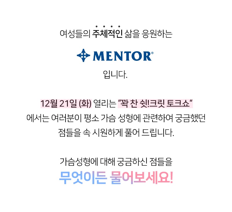 에이트성형외과 김한조원장님에게 가슴수술 물어봐! 관련 이미지 2
