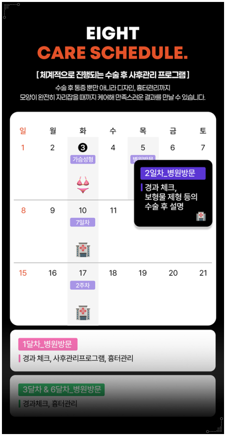 모티바 보형물이 가슴 수술의 가격 차이가 나는 이유? (부작용 증상을 낮추는법) 관련 이미지 18