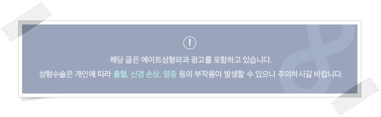 앞트임비용 얼마인지 알아보려면 관련 이미지 6