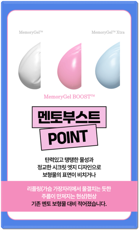 멘토 엑스트라 하이 타입? 스무스 차이, 부스트까지 비교해보면 비용은 어느 정도일까 관련 이미지 23