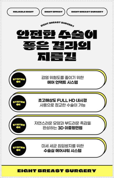 가슴성형수술 비용 얼마나 하나? 가슴성형 수술 후기와 부작용 낮추는 방법 관련 이미지 9