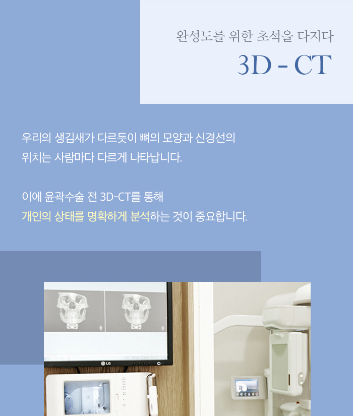 턱수술회복기간 부담스러우신가요? 관련 이미지 2