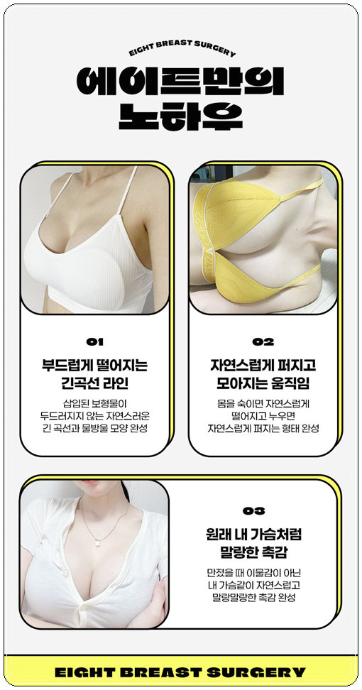 압구정성형외과유명한곳 가슴성형 시 알아봐야할 점은? 관련 이미지 6