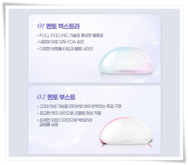 가슴성형 시 사용되는 보형물 종류와 가격 차이는 왜 생기나요? 관련 이미지 7