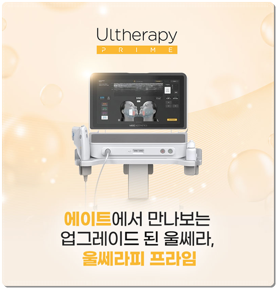 울쎄라 300샷 가격과 효과는? 100샷 후기&middot;전후 차이까지 비교 관련 이미지 8