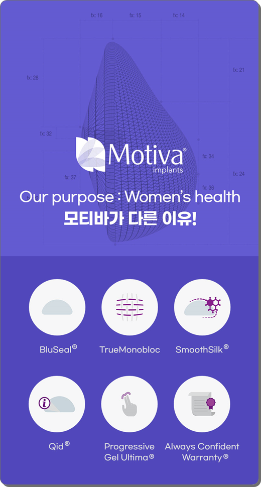 가슴 보형물 종류 모티바 특징 무엇인가요? 관련 이미지 12