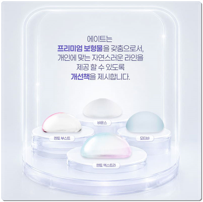가슴성형 가격이 보형물마다 달라지는 이유는? 관련 이미지 12