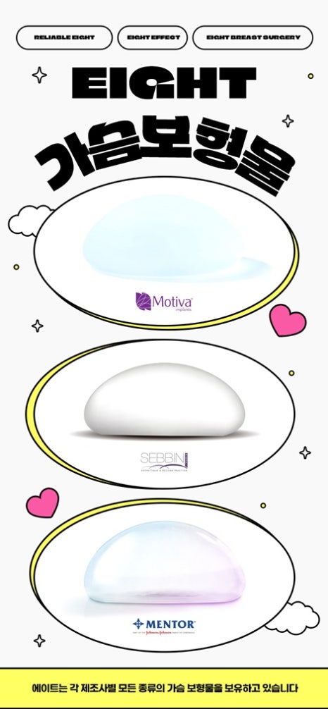 Famous Hospitals for Breast Surgery, Famous Places for Breast Surgery, Apgujeong Breast Surgery Clinic image 8