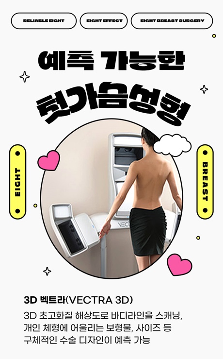 가슴확대수술전후 / 모티바가슴수술비용 / 가슴수술유명한병원 / 가슴커지는방법 관련 이미지 14