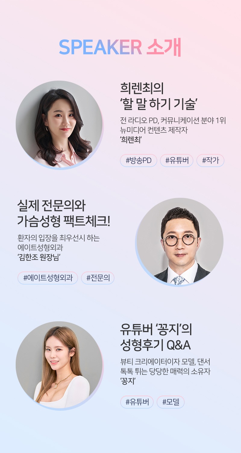 에이트성형외과 김한조원장님에게 가슴수술 물어봐! 관련 이미지 3