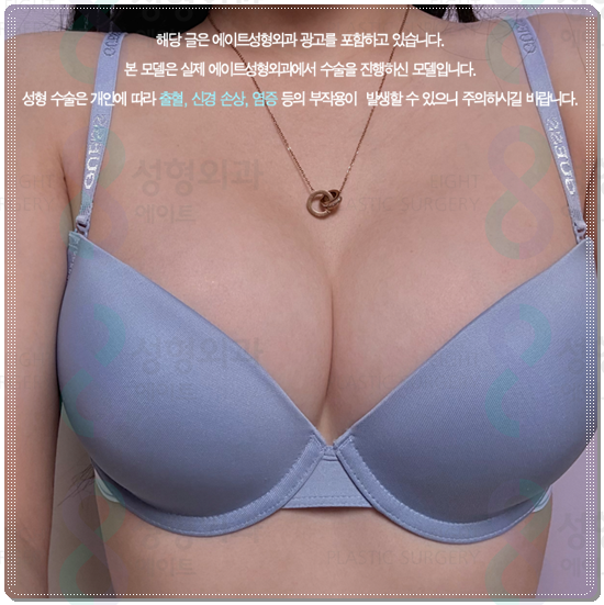 가슴없이 사는 고민? 가슴성형 수술 가격과 부작용 부담없이 가슴 커지는 법에 대해 관련 이미지 2