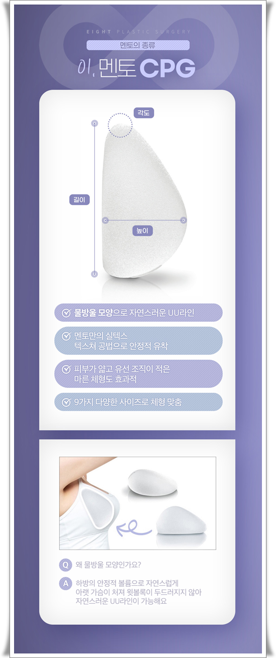가슴확대 수술 가격, 보형물 종류 차이가 있나요? 관련 이미지 10