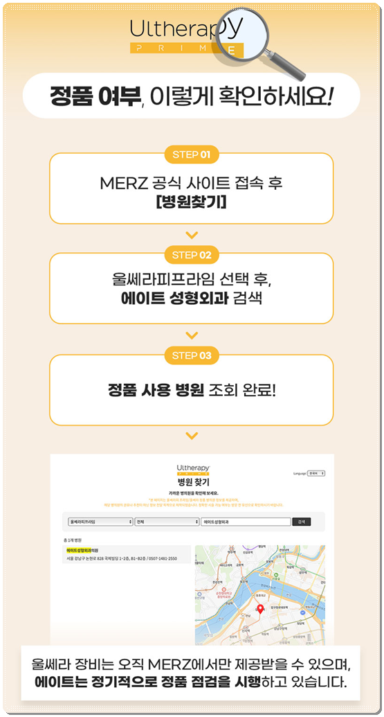 울쎄라 300샷 가격과 효과는? 100샷 후기&middot;전후 차이까지 비교 관련 이미지 16