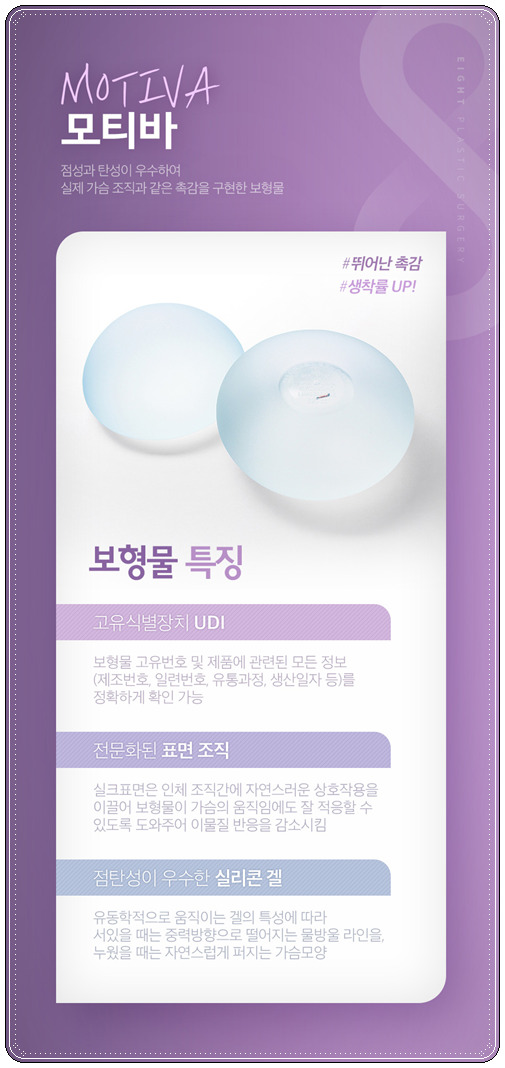 Motiva Breast Augmentation Review: What Are the Pros and Cons of the Implant? image 11