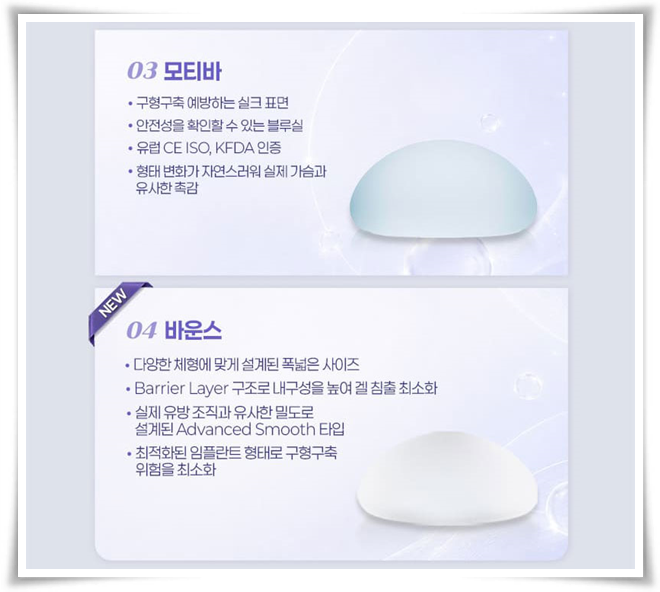 강남 가슴성형, 수술 전 비용보다 부작용을 먼저 봐야 하는 이유 관련 이미지 9