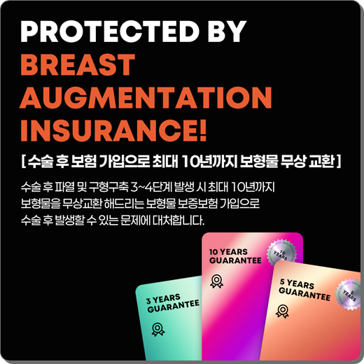 가슴 보형물 종류 모티바 특징 무엇인가요? 관련 이미지 14