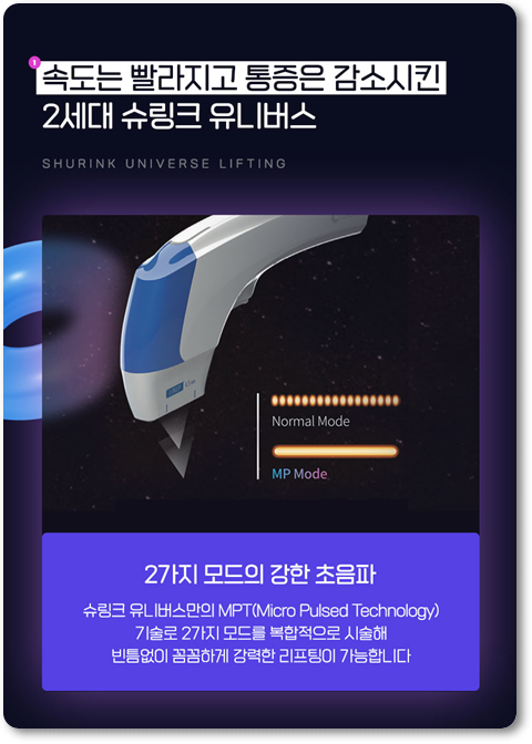 에이트피부과 슈링크 리프팅 300샷 후기 부작용 줄이는 방법 관련 이미지 10