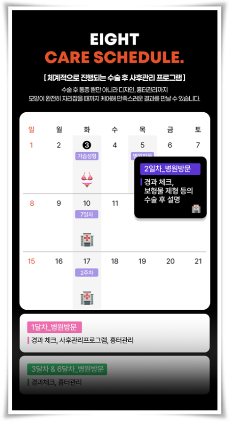모티바 가슴수술 가격? 수술 후 촉감, 구형구축 문제없나요? 관련 이미지 17
