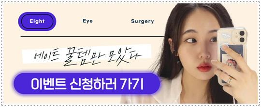 What Are the Prices and Combined Effects of Epicanthoplasty and Upper Epicanthoplasty with Double Eyelid Surgery? From Eye Shape Changes in Reviews of Front-and-Upper Epicanthoplasty to the Differences image 8