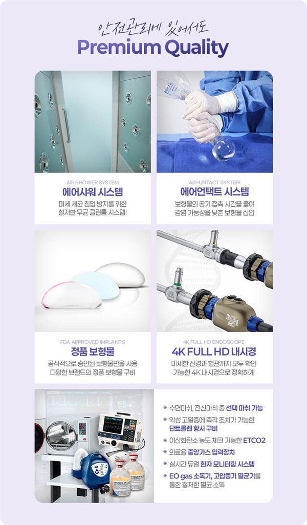 Apgujeong Plastic Surgery Clinics: Sharing Information on Breast Augmentation and Motiva Surgery image 14