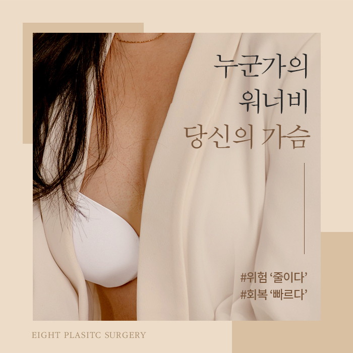 가슴확대수술비용 부담 없으려면 관련 이미지 4