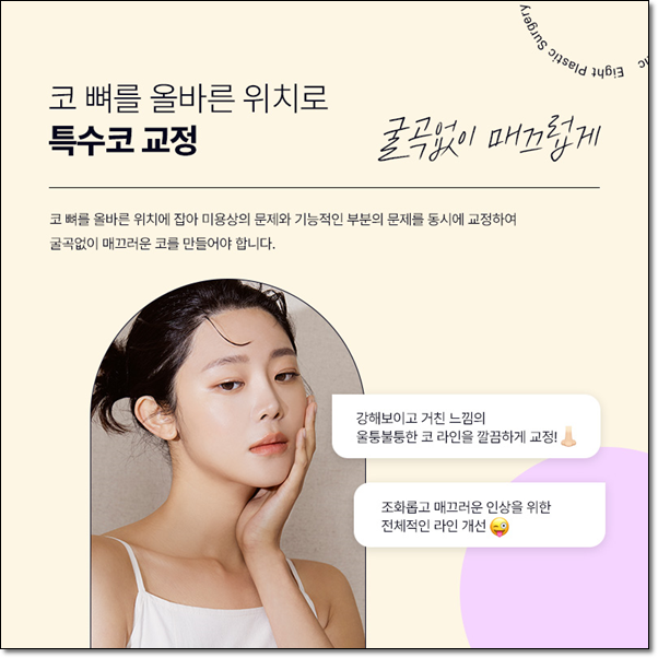 남자와 여자 차이? 매부리코는 수술 가격이 다를까요? 관련 이미지 12