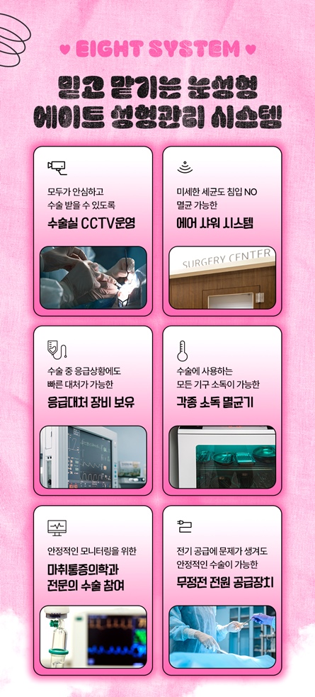 강남 눈매교정잘하는곳 비절개눈매교정전후 가격 차이에 대해서 관련 이미지 9