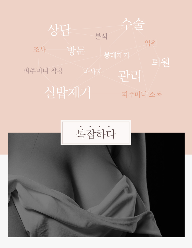 에이트성형외과의원 볼륨감 있는 몸매로 관련 이미지 4