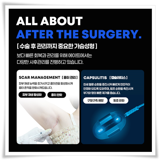 Famous Plastic Surgery Clinic in Gangnam: How Should You Care for Yourself After Breast Surgery? image 15