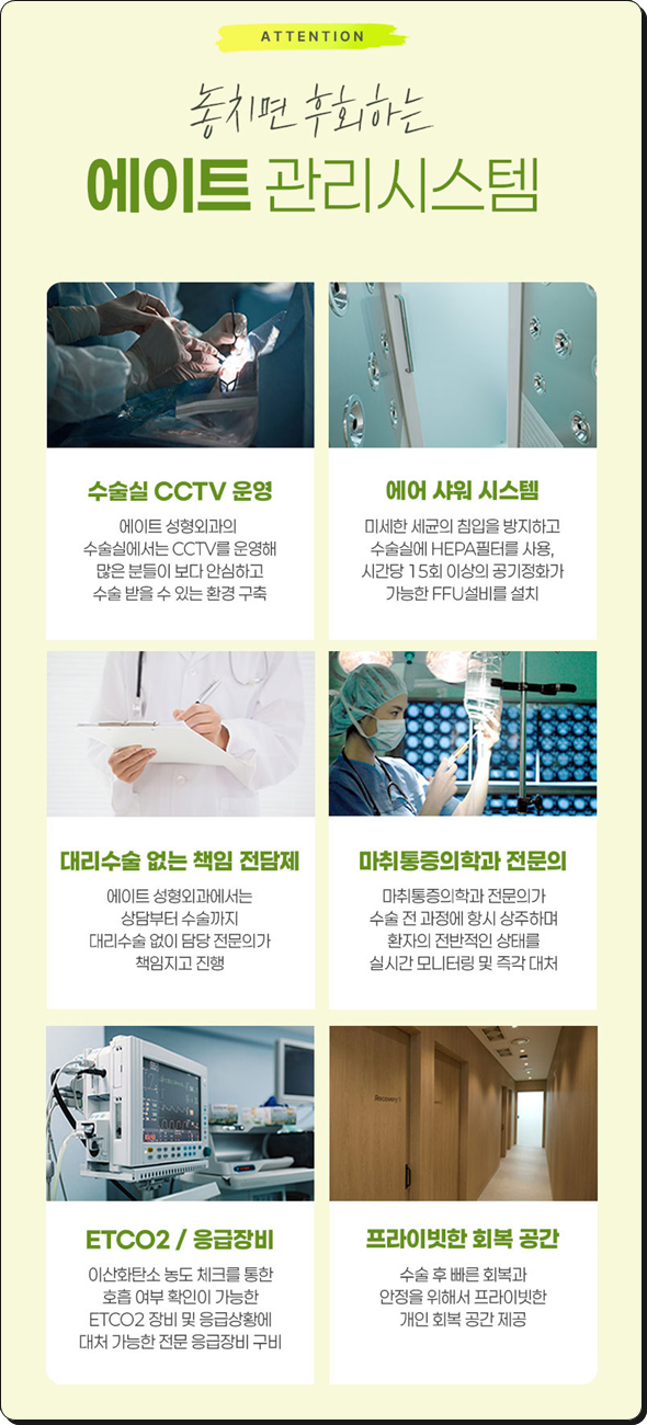 쌍꺼풀수술은 꼭 비절개가 좋을까? 부분절개와 절개의 비용 대비 효과는? 관련 이미지 12