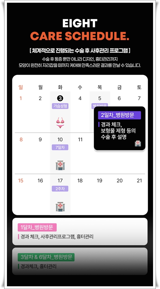 가슴확대수술비용 차이는 왜 나나요? 관련 이미지 18