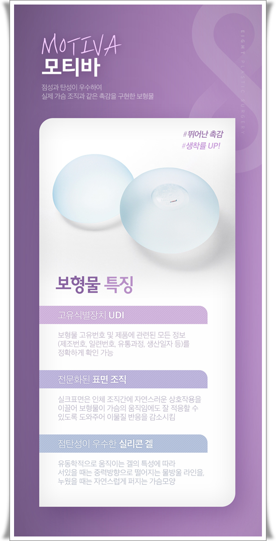 가슴확대 수술 가격, 보형물 종류 차이가 있나요? 관련 이미지 8